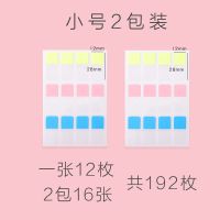 标签索引贴便利贴记事贴可爱小清新指示条彩色学生荧光标记贴 小号两包装/共192枚