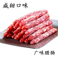广式香肠广味腊肠2斤/200g广东特产手工农家咸甜腊味腊肉烤肠批发 广味200g(体验装)