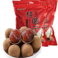 新货正宗桂圆干 多规格壳薄龙眼干5A/6a/8A莆田干货批发 5A中果1斤（1袋亏本）