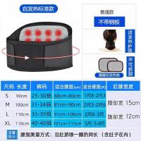 [送护颈]自发热护腰带磁疗保暖男女士腰椎间盘突出钢板支撑腰托 标准发热款[不带钢板]+自发热护颈 S码:1.8-2.3尺