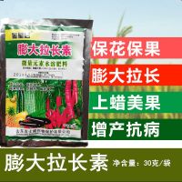 黄瓜苦瓜丝瓜等专用拉长绿直增瓜灵病毒抑制剂拉直膨大拉长素30克 30克 (5袋)