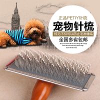 宠物梳毛刷狗狗梳子猫咪美容梳金毛大中小型犬比熊狗脱毛刷原木梳 丽丝木柄丝圆点小号