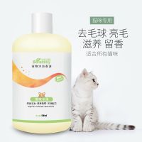 狗狗沐浴露泰迪比熊金毛萨摩耶杀菌除臭专用猫洗澡液宠物香波用品 猫咪专用-500ml 1瓶[无赠品]