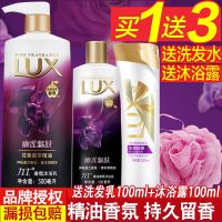 [买一赠三]沐浴露幽莲魅肤沐浴乳500ml/750ml/1L送洗发水 500ml