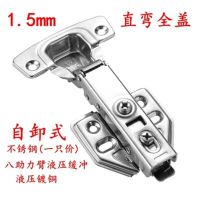 304不锈钢合页铰链阻尼液压缓冲加厚橱柜衣柜门中弯飞机烟斗 304不锈钢带液压1.5厚 固装全盖/直臂(无拆卸)