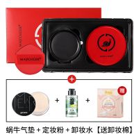 网红蜗牛气垫cc霜遮瑕防水不脱妆气垫bb霜女学生化妆品套装 自然色+替换装 单个气垫(不含替换装)