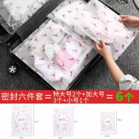 收纳神器旅行六件套收纳袋套装旅游必备行李箱整理包衣物分装袋 塑料款火烈鸟 收纳六件套