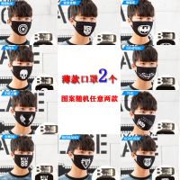 秋冬骑行男女滑雪面罩电瓶车头套防尘护脸防寒防风护耳保暖面罩 薄款口罩（随机2个色）