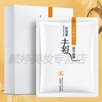 美白祛斑面膜美白补水保湿淡斑去祛痘学生女孕妇男女产品10/30片 虾青素去痘面膜10片/盒
