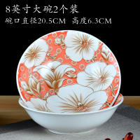 正宗釉中彩8英寸大面碗菜碗汤碗陶瓷家用碗微波炉适用特价 红茶花 8英寸汤碗2个装