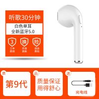 蓝牙无线运动跑步挂耳式头戴双耳入耳塞oppo适用苹果vivo通用耳机 标准版白色单耳+充电线