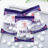 天然衣柜樟脑丸防霉防蛀驱虫樟脑球衣物防虫厕所除臭味芳香卫生球 1包/约20粒大颗樟脑丸