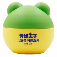 儿童面霜保湿补水霜秋冬防裂中大童学生擦脸润肤霜宝宝霜 芦荟精华 面霜