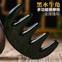 黑水牛角按摩梳子纯天然防静电大宽齿头部经络20cm刮痧梳宽齿 黑水牛五齿按摩梳10CM
