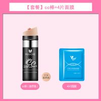 光感cc棒遮瑕防水不脱妆美白bb霜粉底液保湿提亮肤色气垫cc霜[2月23日发完] 01#自然色 cc棒1支+4片面膜