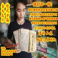 二十八宿演禽算走失法鬼谷子著占卜预测术奇书依照家藏原版制作