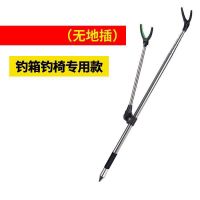 鱼竿支架钓鱼支架地插炮台架竿不锈钢钓箱2.1米渔具用品支架炮台 1.5米金属(无地插)