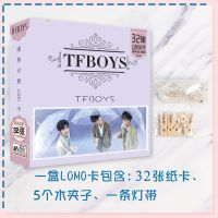 肖战华晨宇秦霄贤蔡徐坤王一博丁程鑫德云社王俊凯lomo卡片明信片 LOMO卡片32张送5个木夹+灯带 TFBOYS
