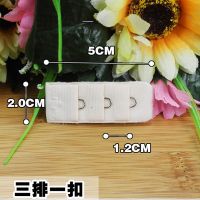 买1送1 内衣加长扣 文胸延长扣 背扣加长接扣 搭扣 加长带调节扣 1排扣:肤色 买1送1(2个装)