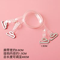 透明肩带 内衣隐形带 防滑无痕夏季性感露肩文胸带磨砂百搭一字领 0.6宽透明肩带1.5钩1对