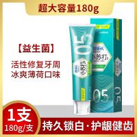 【益生菌美白】小苏打牙膏去黄烟渍口臭成人儿童180g抑菌清火 1支180g【品牌:百力巨人】益生菌