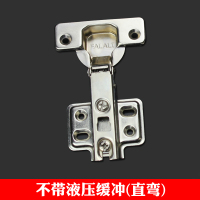 液压阻尼缓冲铰链中弯大弯铰链衣橱柜门铰链铁质折叠弹簧飞机合页 【冷轧钢不带液压款】直臂
