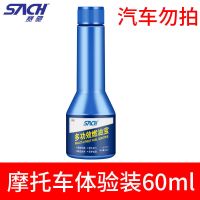 汽车汽油燃油宝去除积碳清洁剂添加剂摩托车油路清洗剂加油宝节油 摩托车体验装