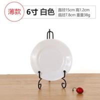 密胺小盘子仿瓷小吃盘塑料盘子圆形平盘彩色碟子骨碟子 白色(十个装) 6英寸（15厘米）