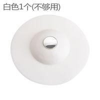厨房水池塞子按压式地漏盖卫生间水槽堵水塞下水道防臭器浴缸塞子 1个白色