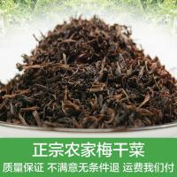 正宗绍兴特产农家梅干菜干货农家干货梅菜干250g 1000g自选 250g(试吃不推荐)