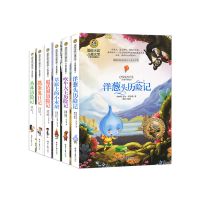 全6册洋葱头历险记吹牛大王假话国捣蛋鬼日记儿童文学小说故事书 国际大奖套装6册