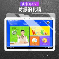 读书郎C12/C5G500XG550A贴膜g100AG9035sC20学生T16-H平板钢化膜 [高清加强*防爆钢化膜]