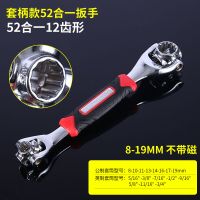 万能扳手52合一多功能套筒德国八合一360度快速梅花板手8合1套管 塑柄款12齿52合一扳手8-19mm