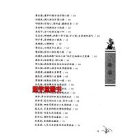 名中医治病绝招 卢祥之编著 384 页 人民军医出版社 全国[3月4日发完]