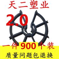 天二注塑钢筋保护层塑料柱子垫块墙柱梅花卡扣2.0每件900个