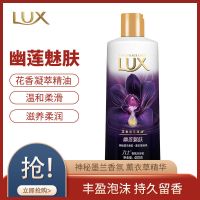 香水沐浴露幽莲魅肤精油香氛沐浴乳持久留香家庭套装(可选) 幽莲魅肤 400