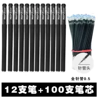 中性笔芯0.5/0.38MM笔芯黑红蓝学生碳素签字笔水性笔文具替芯批发 黑色0.5 10支笔