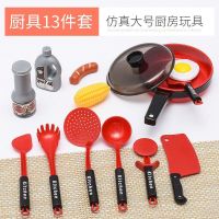 儿童过家家厨房玩具小女孩仿真炒菜男孩煮饭做饭套装厨具全套大号 红色[加大加厚]厨具13件套