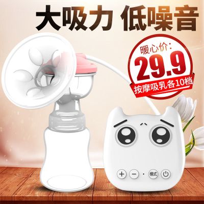 电动吸奶器 吸力大孕产妇用品挤奶器拔奶哺乳抽奶催乳按摩乳房