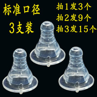 3个装婴儿宽口标准口径超软硅胶母乳实感奶嘴十字新生儿奶瓶奶嘴[2月25日发完] 圆S(0-3个月) 标口3.5CM