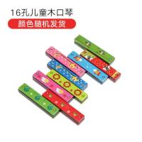 宝妈专属儿童口琴简单易学生成人16孔复音c调专业男女口风琴乐器 儿童款 图案随机发