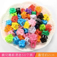 50个装韩国儿童发饰品发夹发卡女童小号花朵小抓夹宝宝刘海夹 2#桃花-随机混色50个装