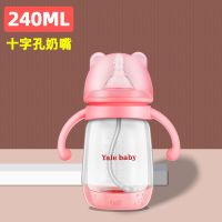 宝宝婴儿童宽口径塑料新生儿小孩ppsu带吸管水杯硅胶鸭嘴奶瓶防摔 240ml粉色 无赠品