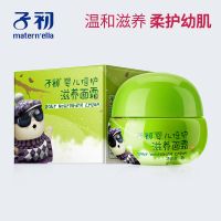 婴儿面霜秋冬儿童护肤品润肤露保湿滋养霜70gx2瓶