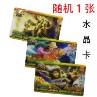 王者荣耀卡片装288张 水晶卡夜光卡桌游卡牌三国杀英雄对战卡 夜光水晶随机1张