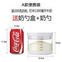 玻璃奶粉盒便携外出分装奶粉米粉盒大容量密封罐装宝宝婴儿奶粉罐 新A款▶外出便携装[装200克奶粉