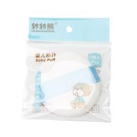 婴蓓乐婴儿爽身粉带粉扑140g儿童宝宝成人盒装保持肌肤干爽痱子粉 单个备用粉扑(不含爽身粉痱子粉)