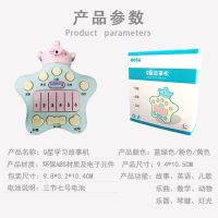 五角星星Q星早教故事机迷你电子琴婴幼儿童玩具乐器宝宝小孩 Q星颜色随机发货无赠品