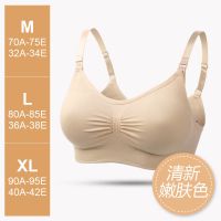 [孕期+哺乳+平时]孕妇哺乳文胸无钢圈聚拢防下垂前开扣喂奶文胸 肤色 M(32-34)