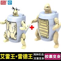 正版奥特曼变形身玩具可动发光迪迦欧布罗索布鲁变形宇宙英雄超人 胶囊变形艾雷王+雷德王 05+06
